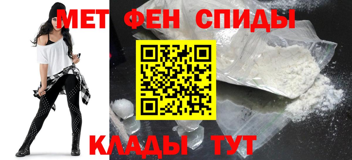 АМФЕТАМИН Premium Туапсе