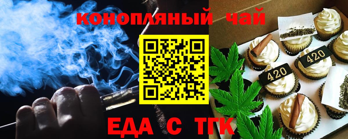 Cannafood конопля  Вход с VPN  Туапсе 