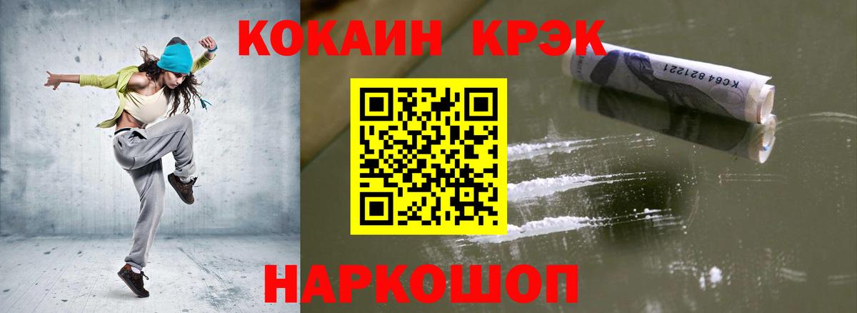 Кокаин  Cocaine Колумбийский  Туапсе  Вход с VPN  COCAIN FishScale 