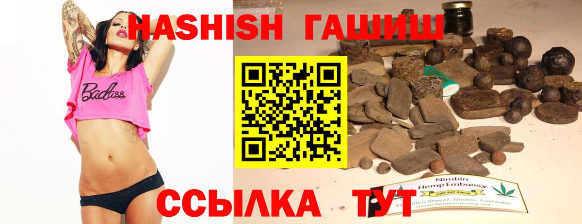 Туапсе  ГАШ индика сатива  Вход с VPN  ГАШ Cannabis 