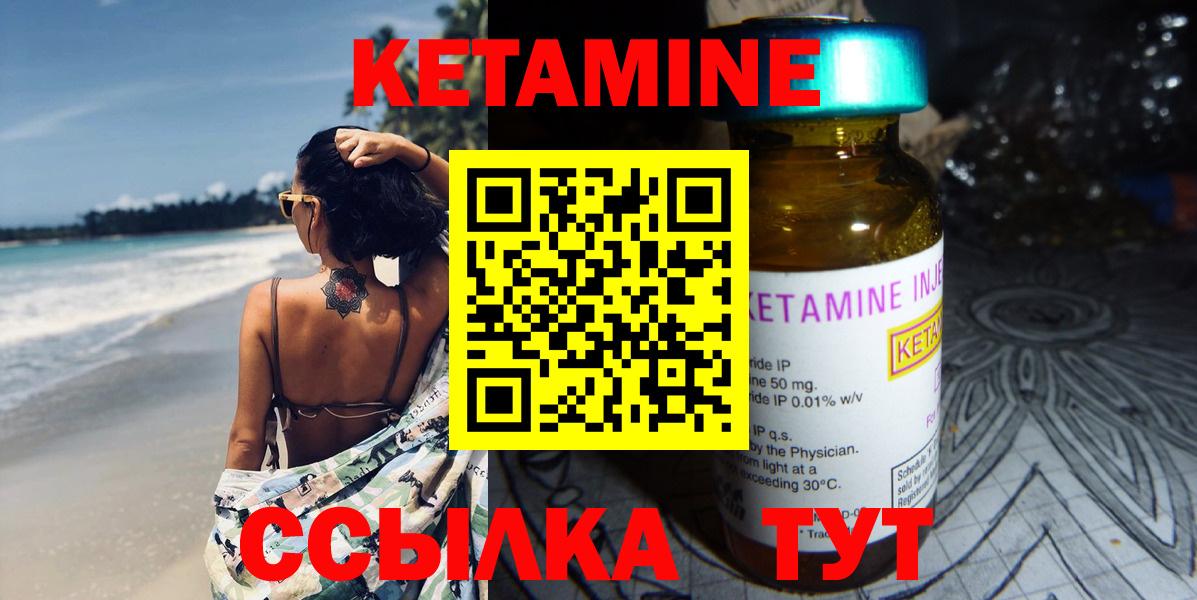 Кетамин VHQ Туапсе