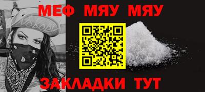 мяу мяу мука Нарткала