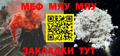 мяу мяу мука Нарткала