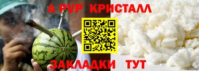 стафф Наро-Фоминск
