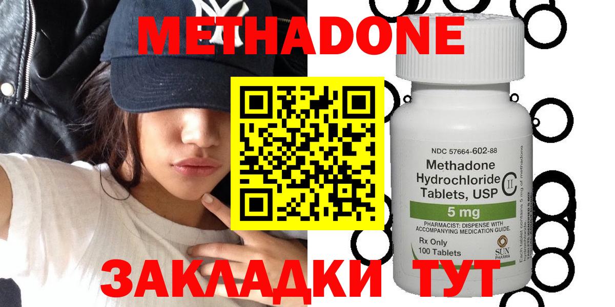 Метадон кристалл Туапсе