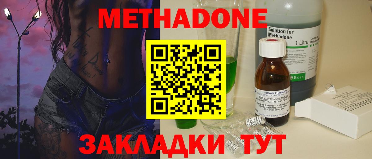 mega маркетплейс  Вход с VPN  Метадон мёд  Туапсе  Метадон VHQ 