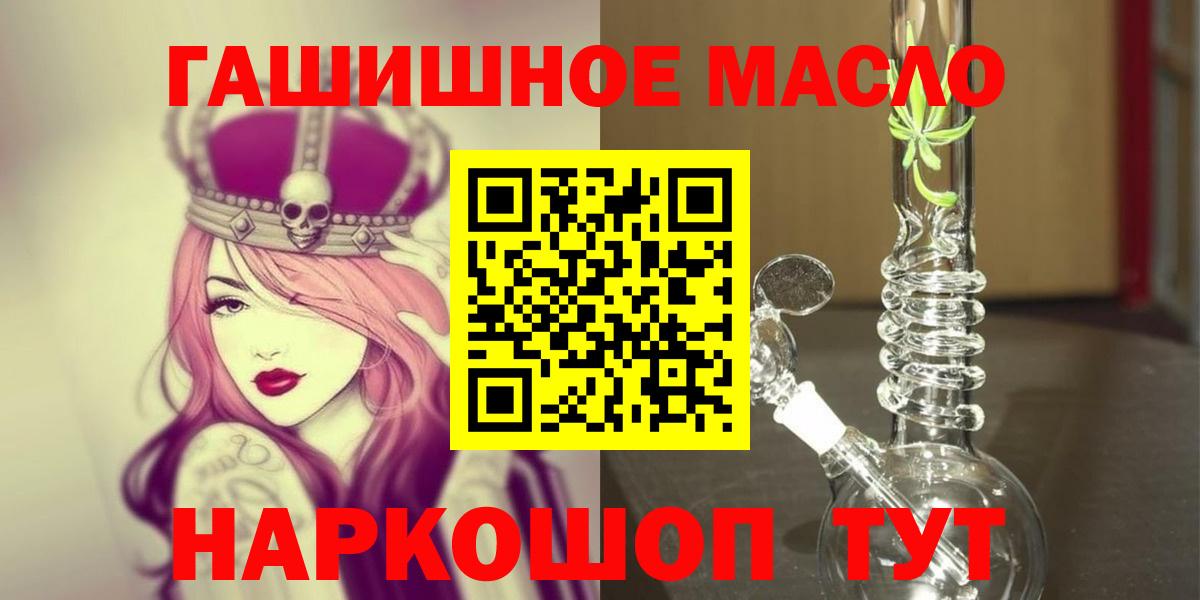 ТГК THC oil  omg ССЫЛКА  ТГК вейп с тгк  Туапсе  Вход с VPN 