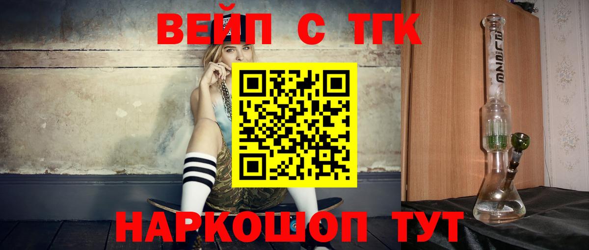 ТГК гашишное масло Туапсе